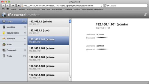 1Password Anywhere — Список паролей