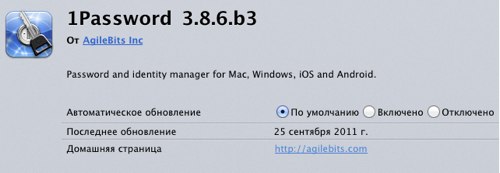 Firefox 6 1password 3 8 6 b3