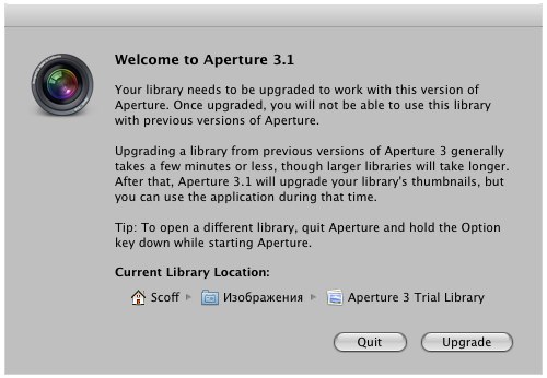Обновление библиотеки Aperture 3.1