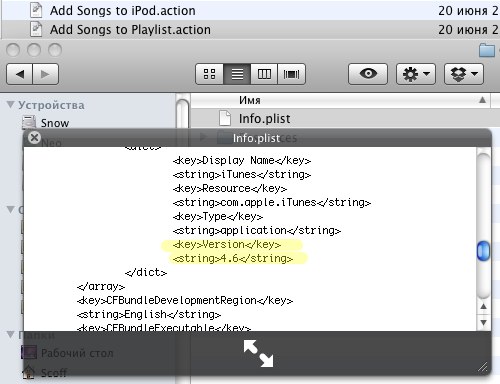 Automator и iTunes 10