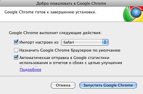 Chrome — Импорт настроек