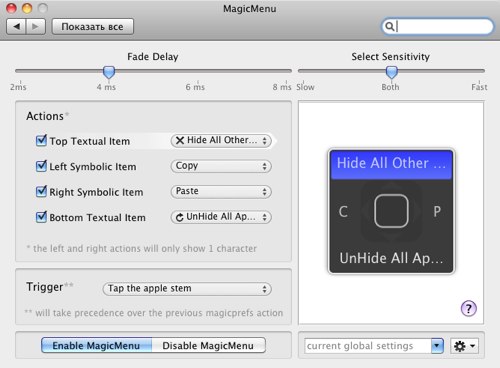 MagicMenu и MagicPrefs