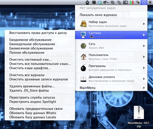 MainMenu пункт Система