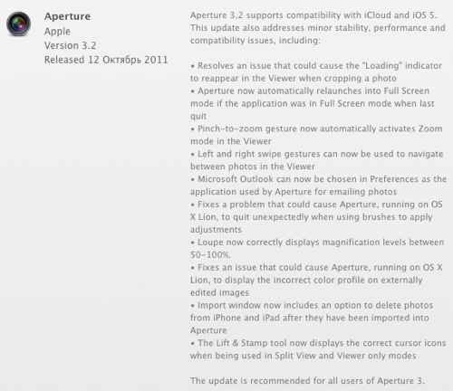 Aperture 3.2