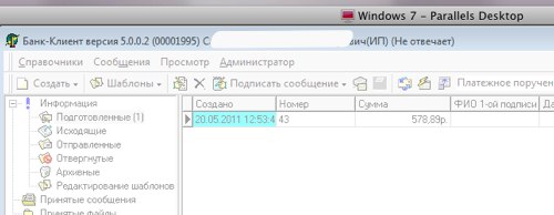 Подвисший банк-клиент
