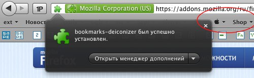 Bookmarks deiconizer