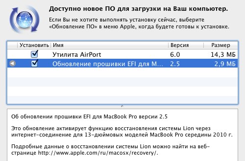 Снова обновление EFI 2.5