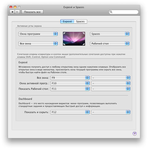 expose spaces settings