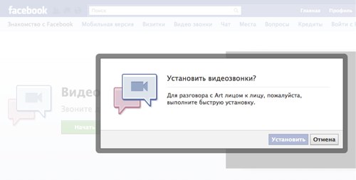 Facebook video chat