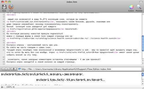 Встроенный редактор Flow