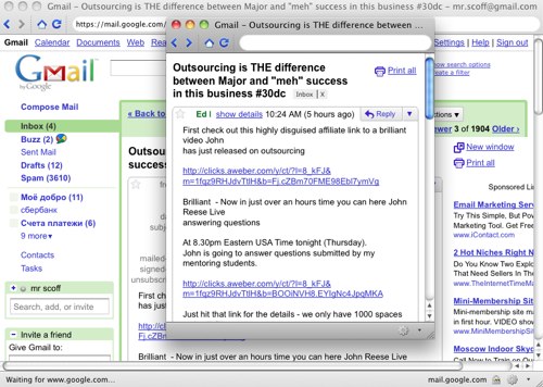 prism всплывающее окно в gmail