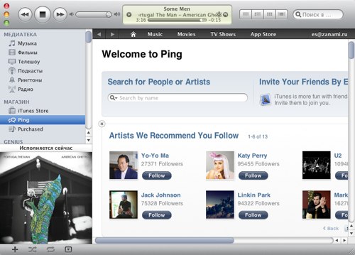 iTunes Ping Welcome