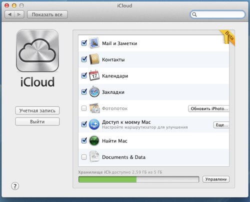iCloud