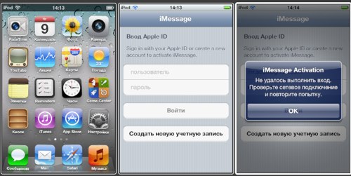 iOS 5 beta 1 Не работающий iMessages в iOS beta 1