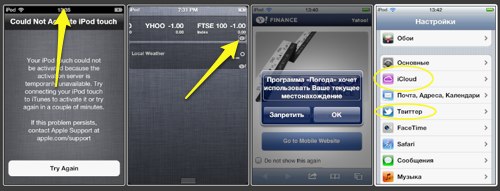 iOS 5 beta 1 на моем iTouch iOS 5 beta 1 на моем iTouch
