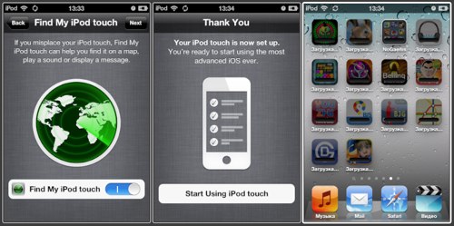 Ios5 start using