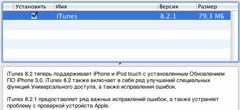 Хана Palm Pre, встречайте iTunes-8.2.1