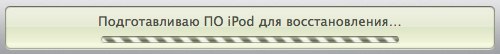 itunes-predare-ipod-setup.jpg Восстановление ПО iPod из образа iOS 5
