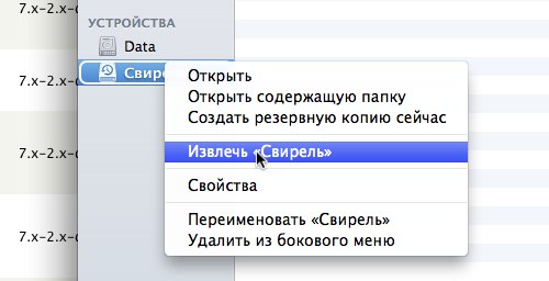 Извлечь свирель