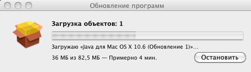 java update