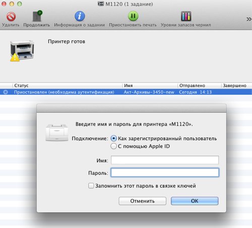 Lion - проблемы с печатью