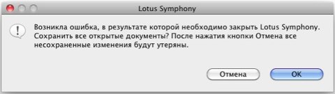 lotus-symphony-crash.jpg