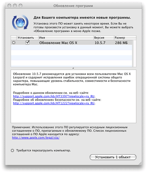 mac os x 10.5.7 software update