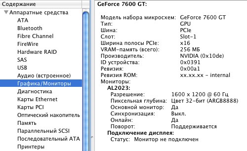 Обновление графики на хакинтоше