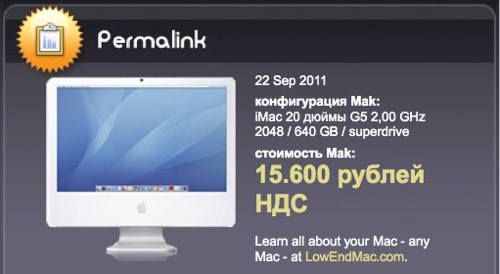 Mac2sell рубли