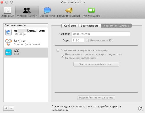 Messages icq