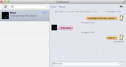 Messages imessage