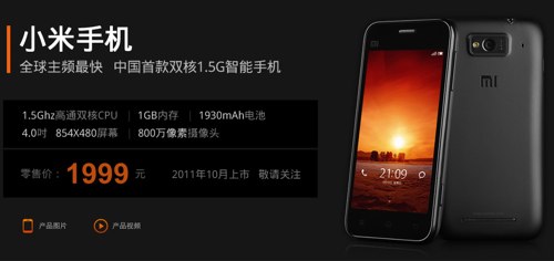 Mi one phone