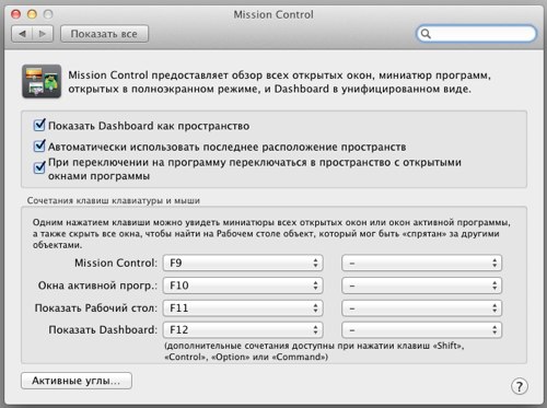 Mission control