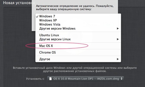 Parallels Mac OS X