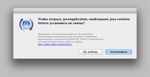 Java отсутствует