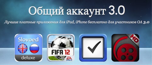 Общий аккаунт