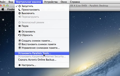 Parallels tools 10 8