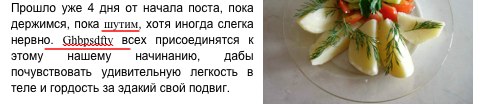 Punto Switcher и Word 2011 for Mac
