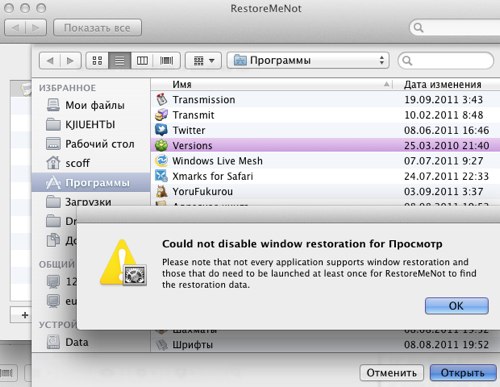 Restoremenot