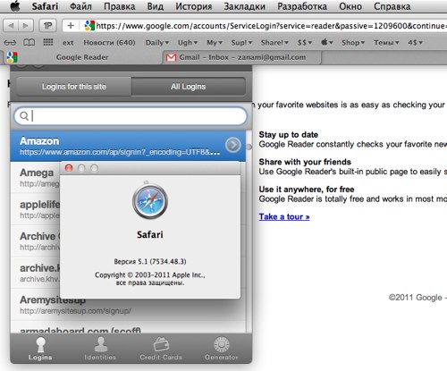 Safari 5.1 и новый 1password