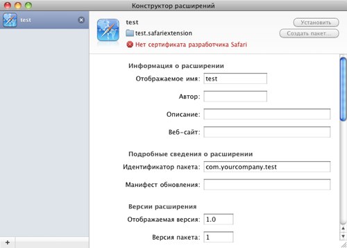 Конструктор расширений Safari