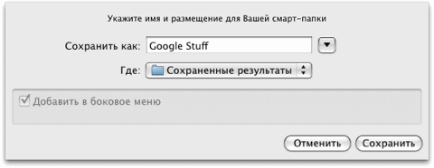 save find results