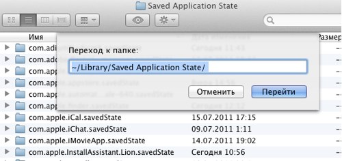 Saved application state