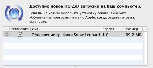 Обновление графики Snow Leopard