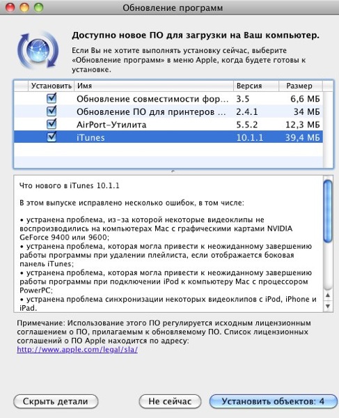 Обновление программ