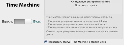 Local Snapshots Time Machine