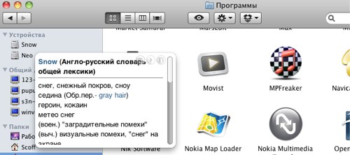 Snow = Снег, о как