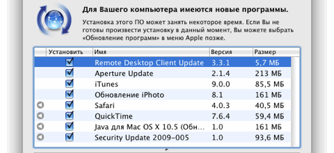обновление безопасности Mac OS 2009-005
