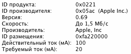 usb информация об устройстве