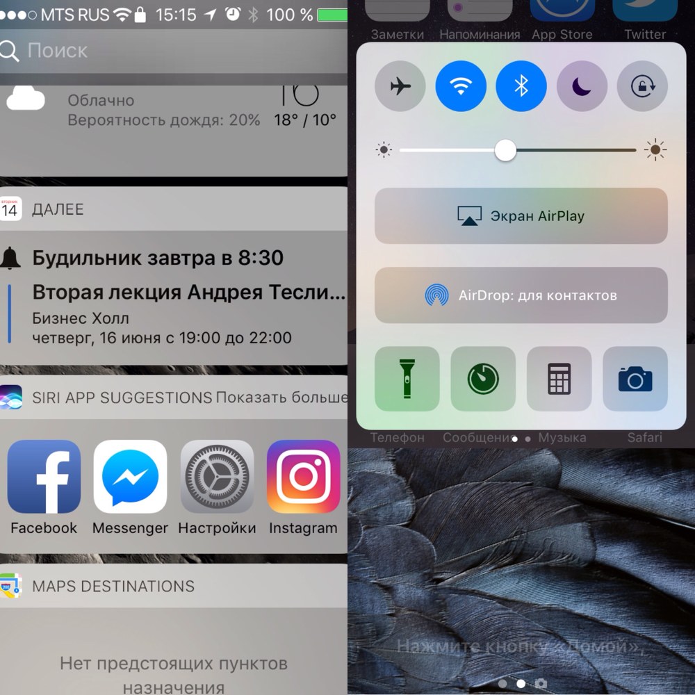 IOS 10 Beta1 IOS
